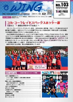 vol.103(2021.1.31発行）