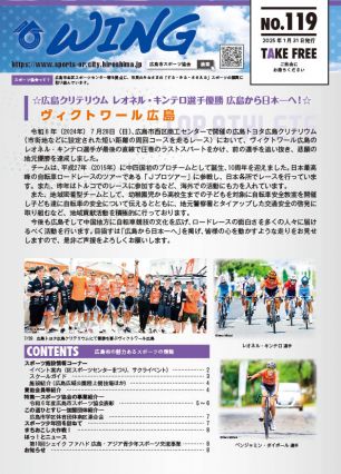 vol.119(2025.1.31発行)