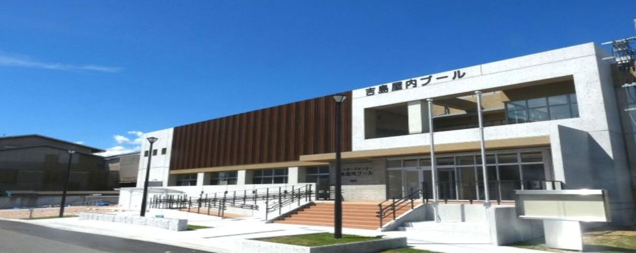 吉島屋内プール1