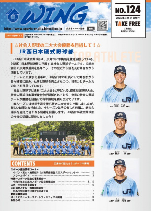 Vol.124(2026.3.31発行)