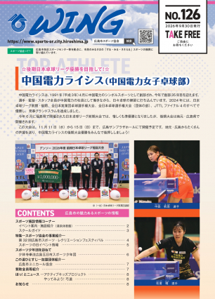 vol.126(2026.9.30発行)